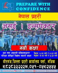 sankalp Loksewa