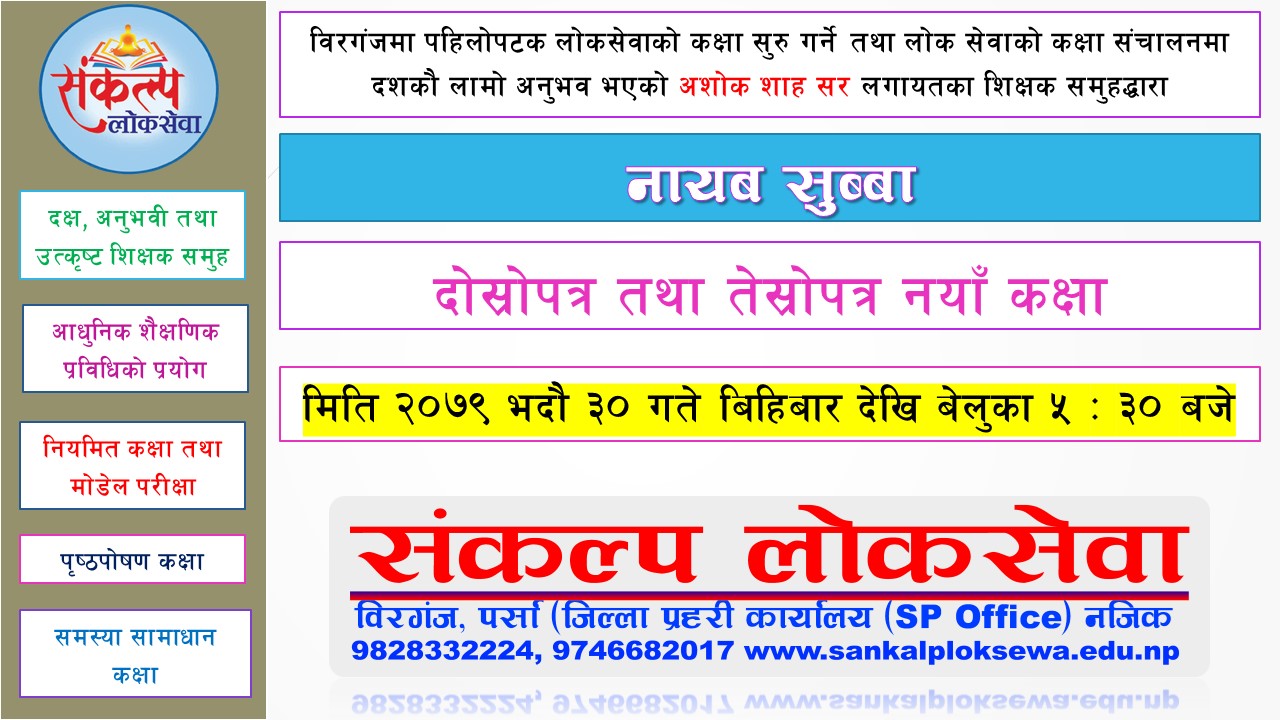 sankalp